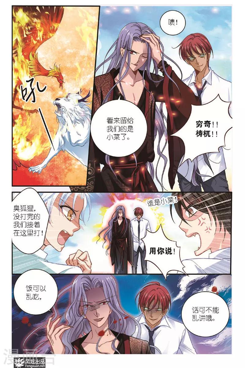 第14话 昆仑花神8