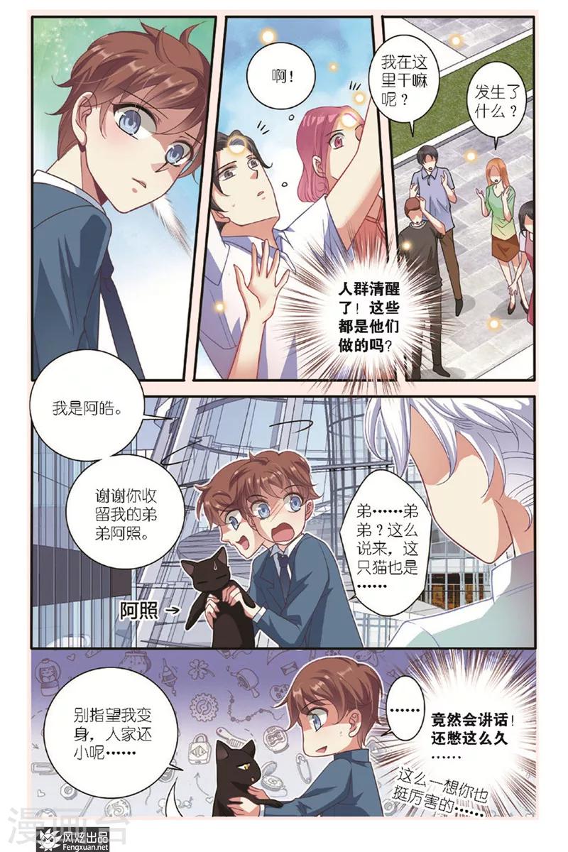 第11话 美食家（1）4