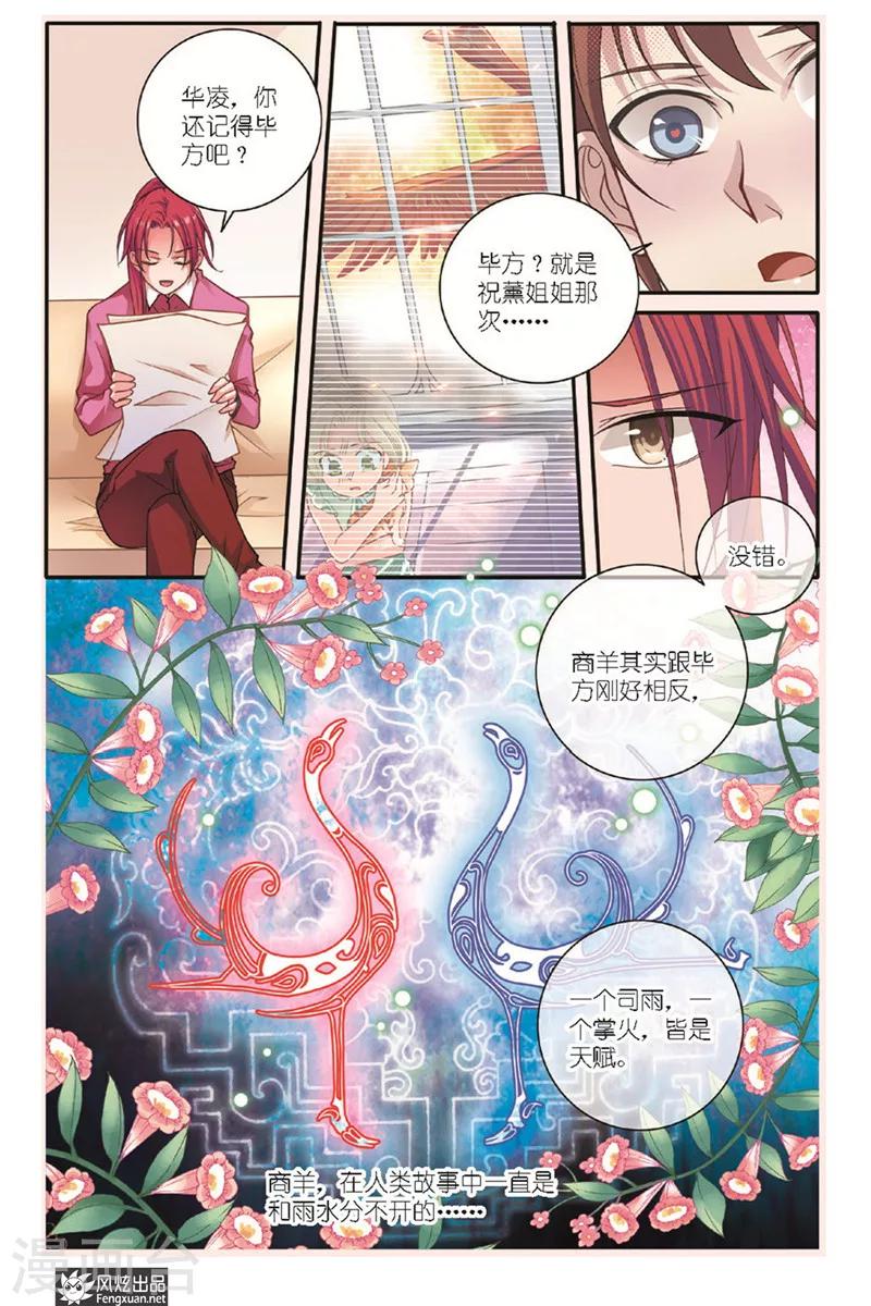 第11话 美食家（1）11