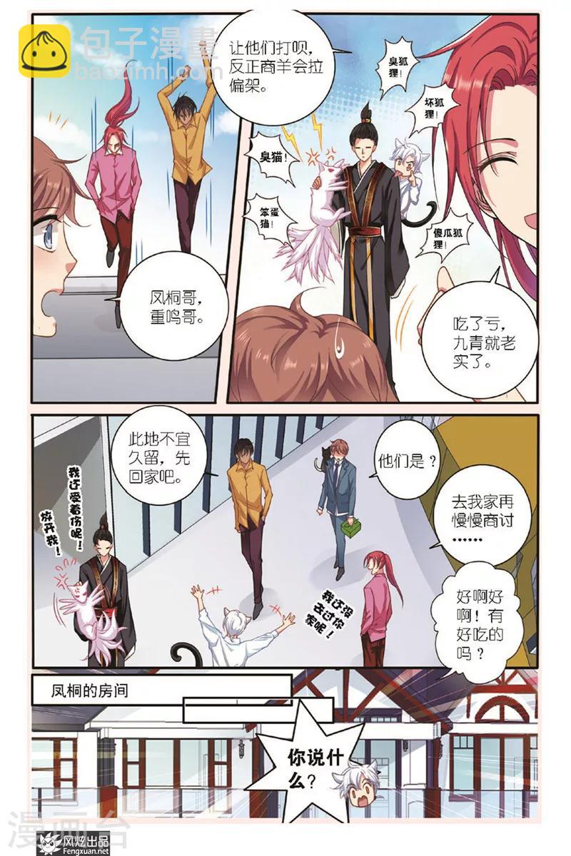 第11话 美食家（1）6