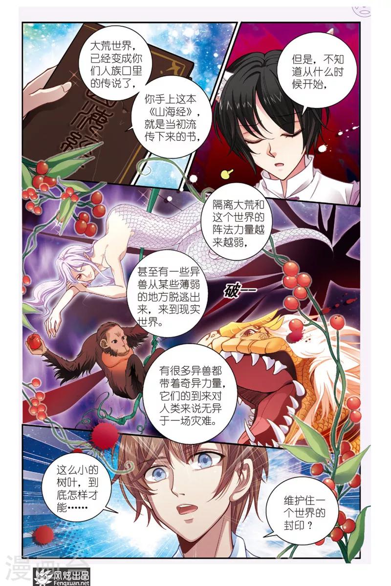第1话 九尾狐19