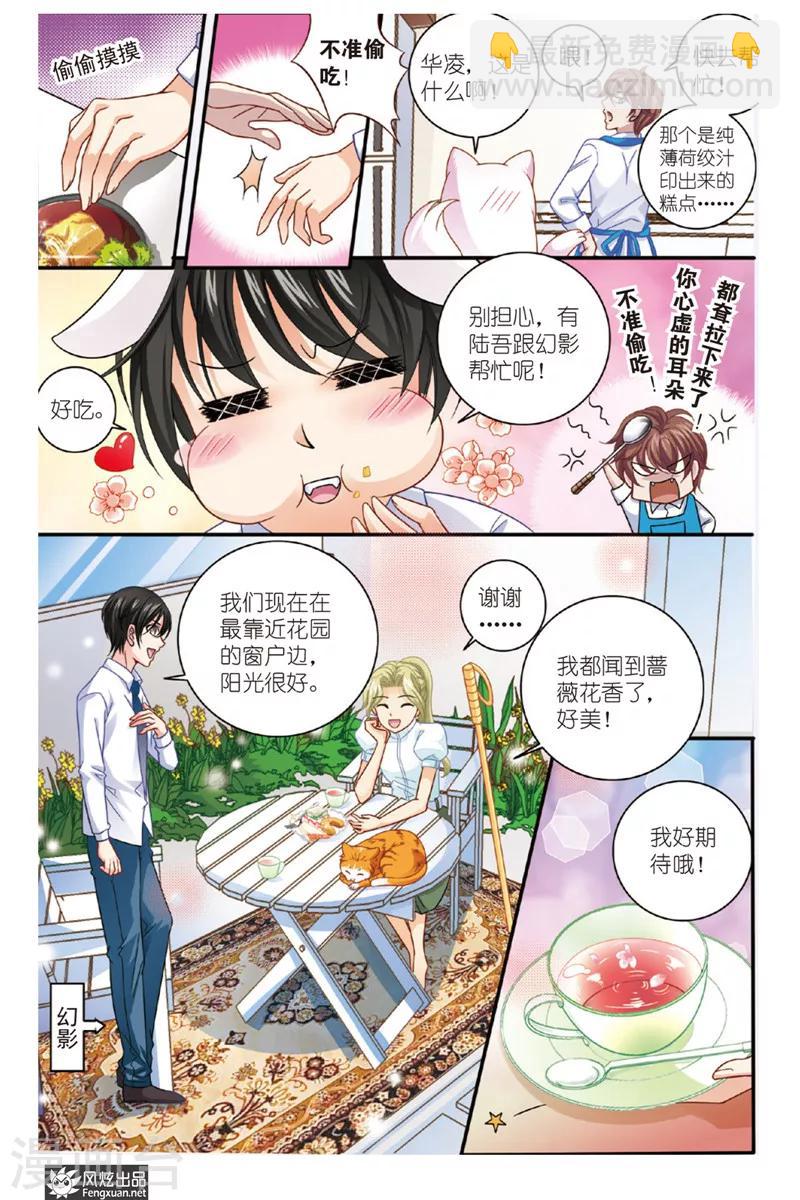 第4话 花神宴19