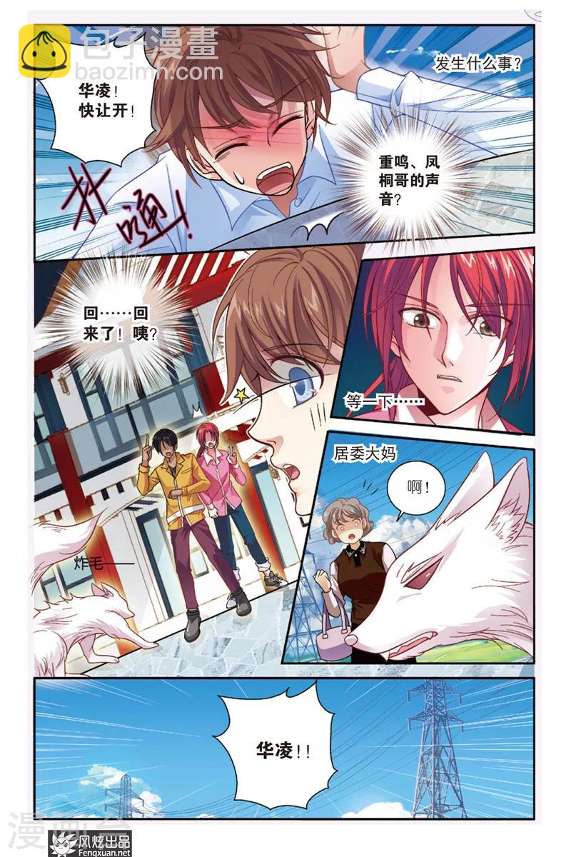 第1话 九尾狐23
