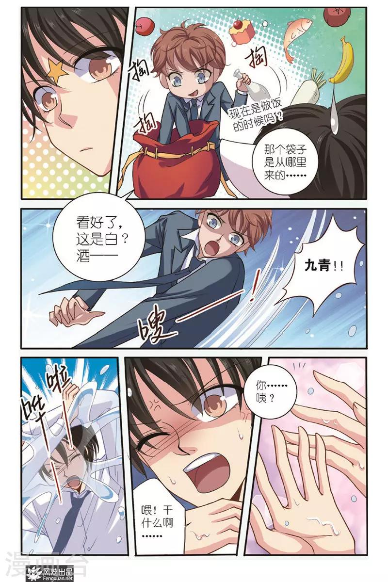 第15话 点灵术6