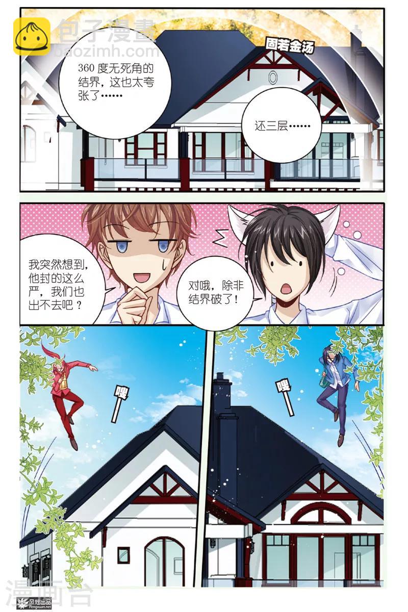 第6话 狐狸大暴走（2）14