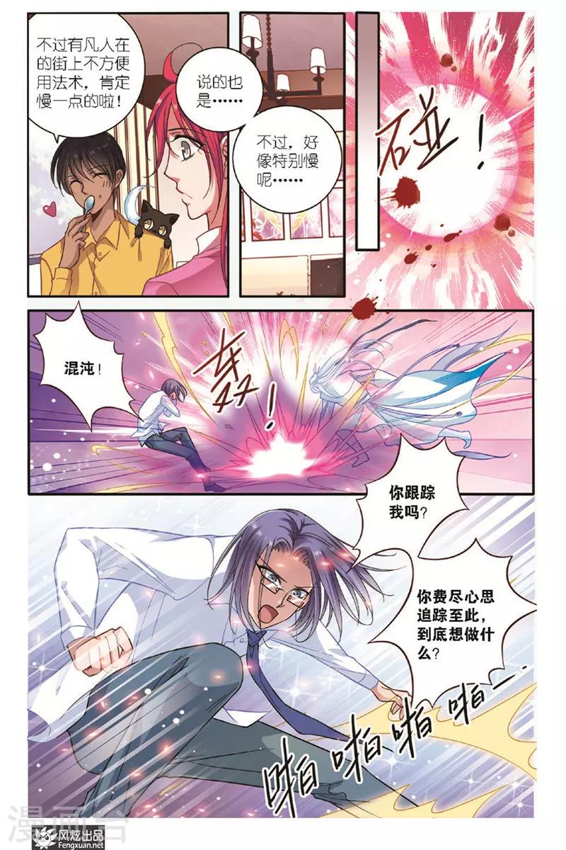 第13话 食道修炼7