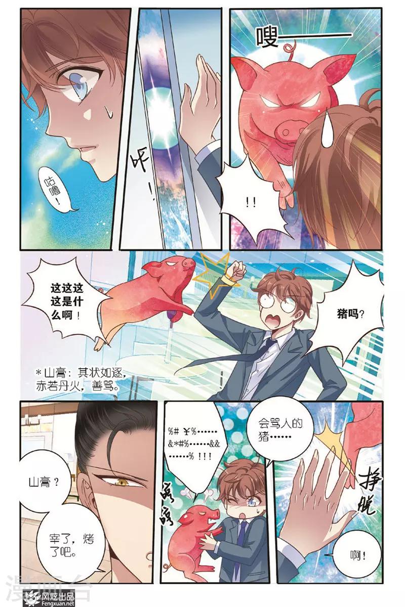 第13话 食道修炼2