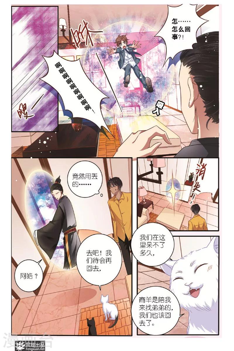 第12话 美食家11