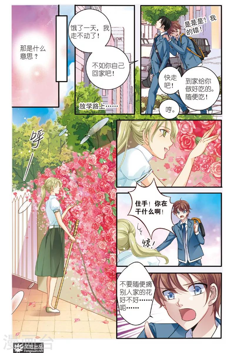 第4话 花神宴3
