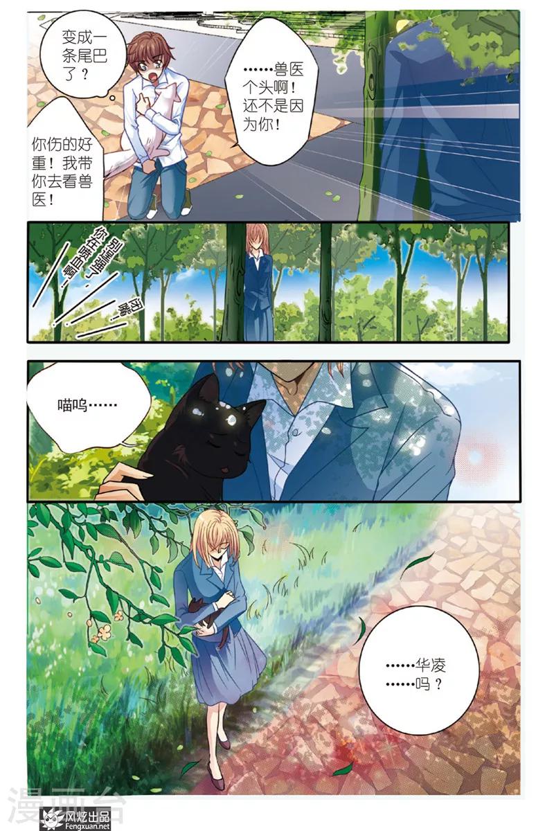 第2话 饕餮猫23