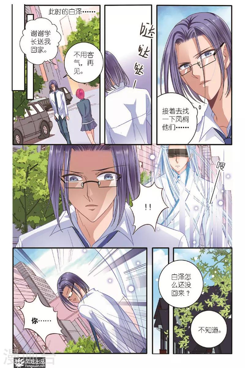 第13话 食道修炼6