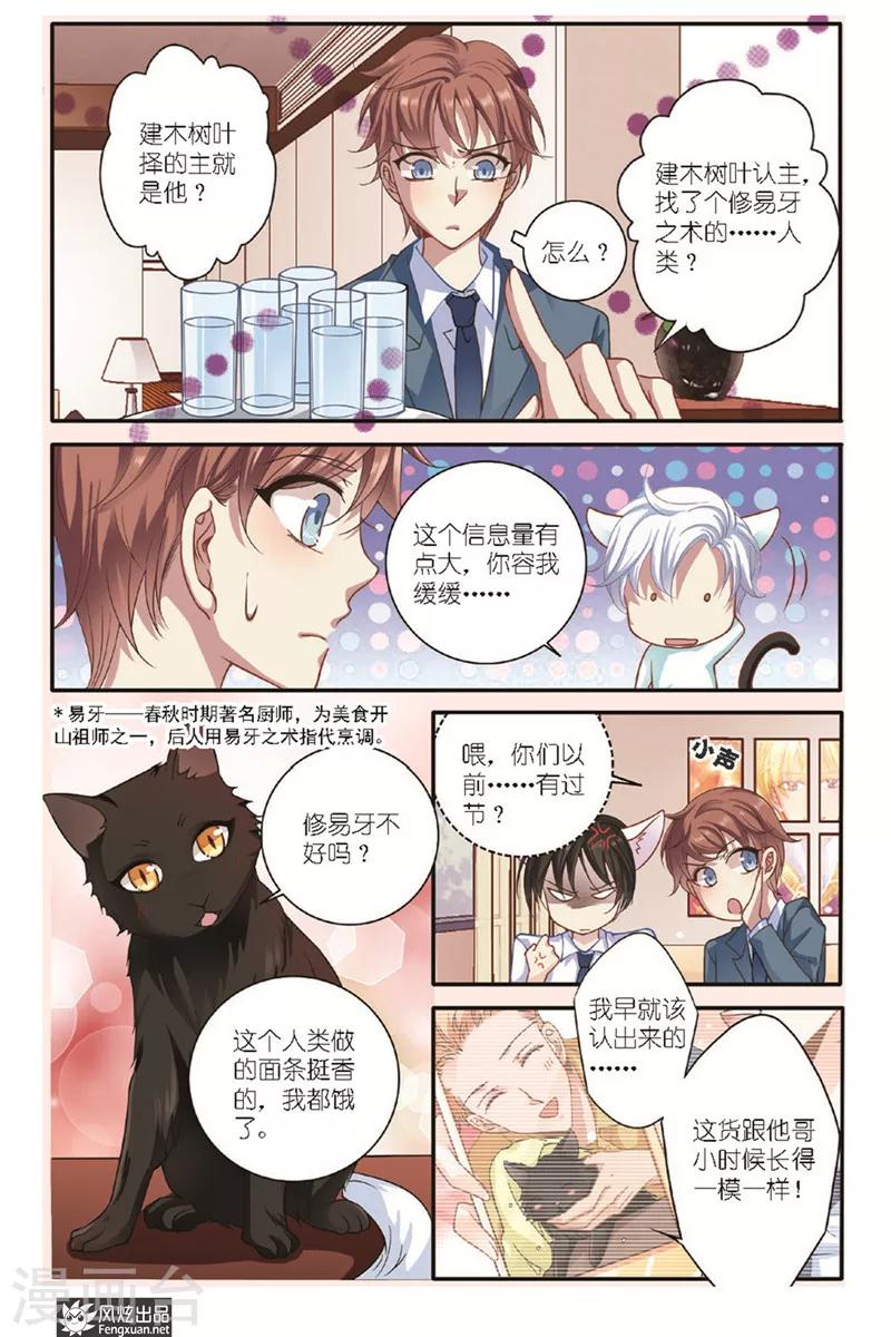 第11话 美食家（1）7