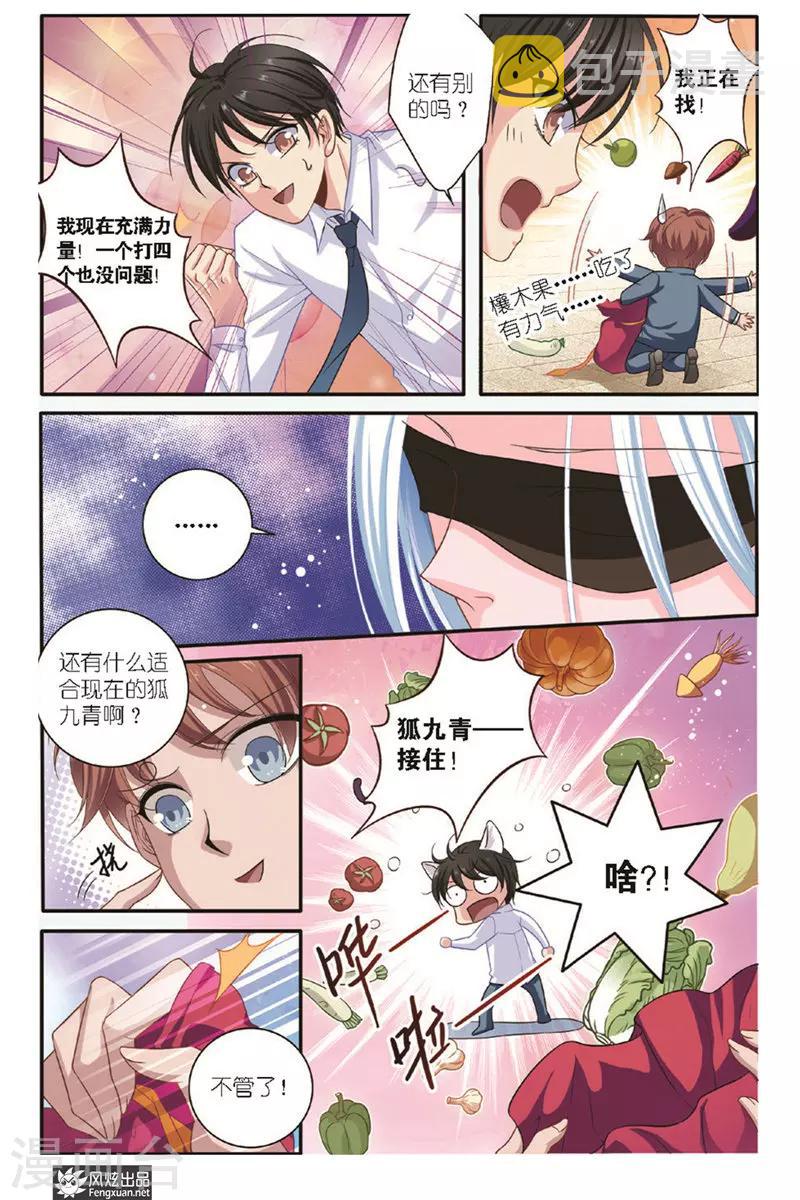 第15话 点灵术8