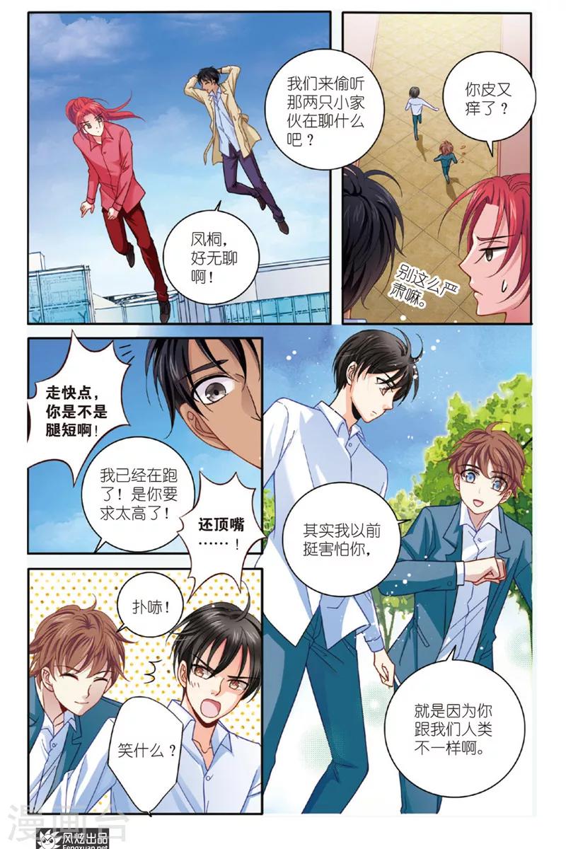 第7话 狐狸大暴走（3）6