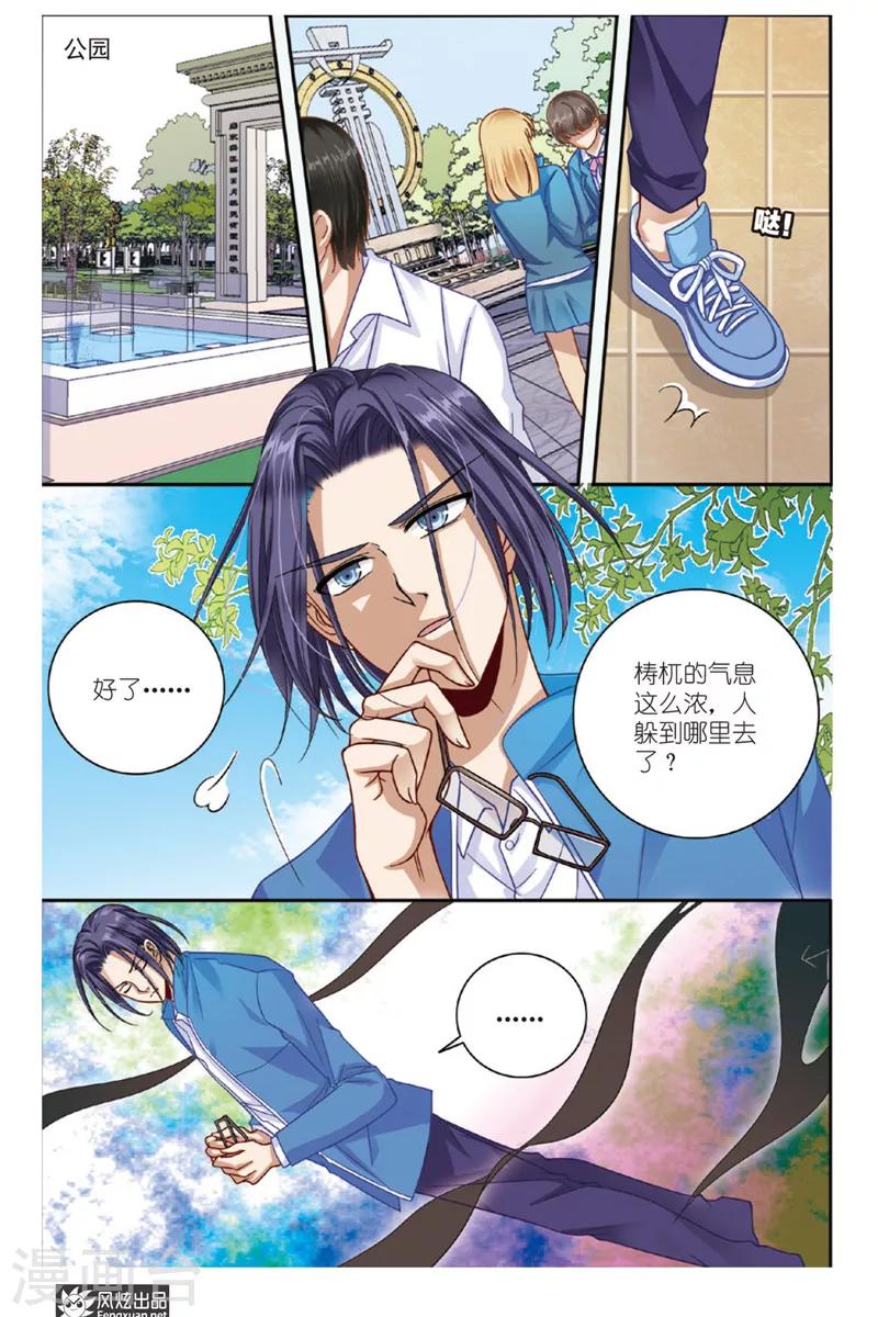 第7话 狐狸大暴走（3）8