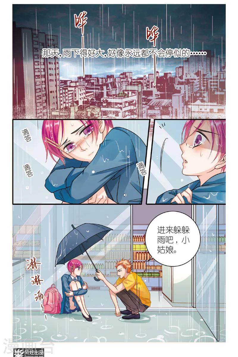 第9话 忧郁症（1）1