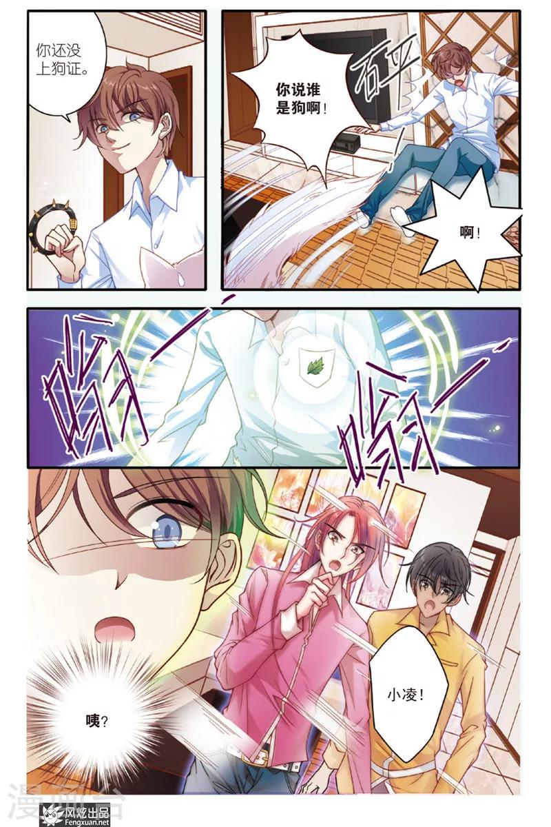 第2话 饕餮猫1