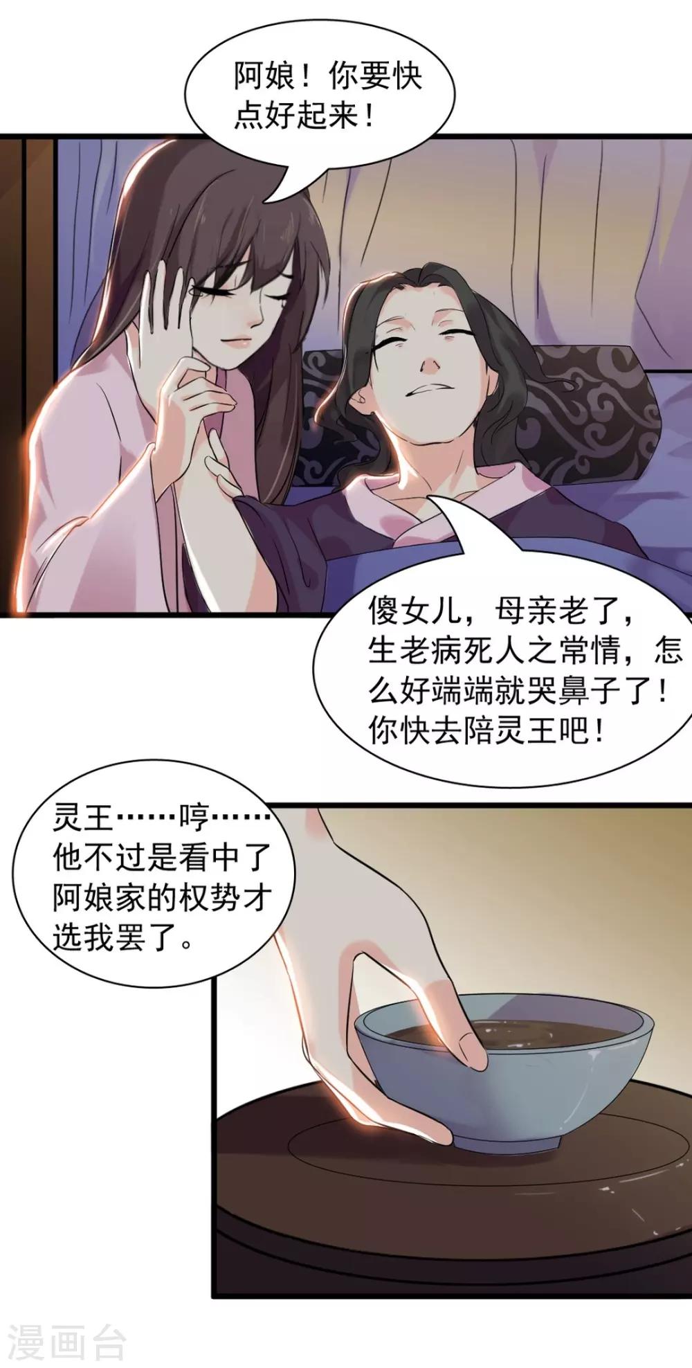 第2话 重生！35
