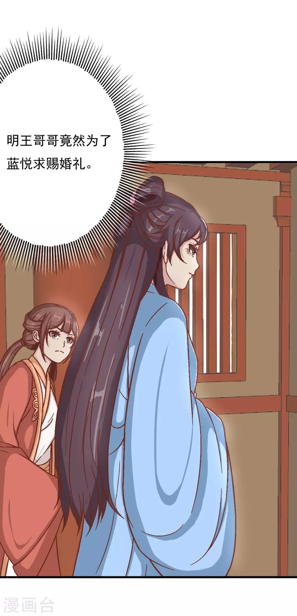 第16话 皇帝遇刺26