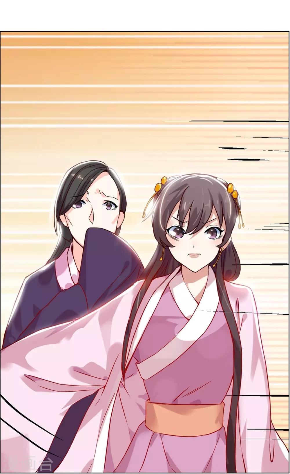 第3话 遇刺！23
