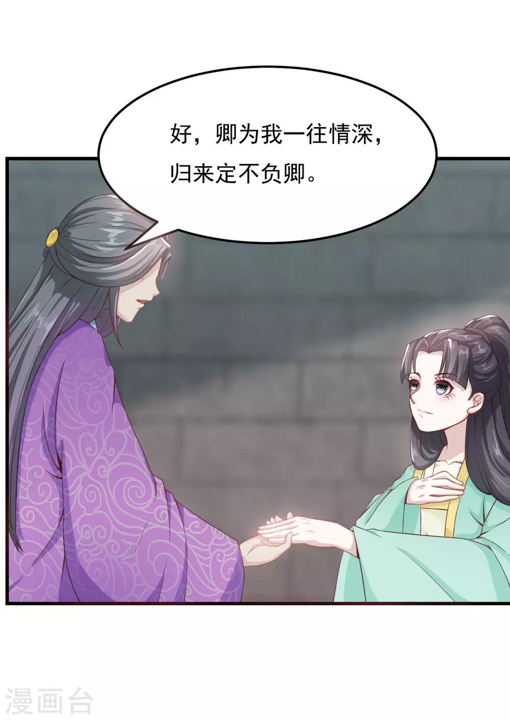 第18话 太子离京20