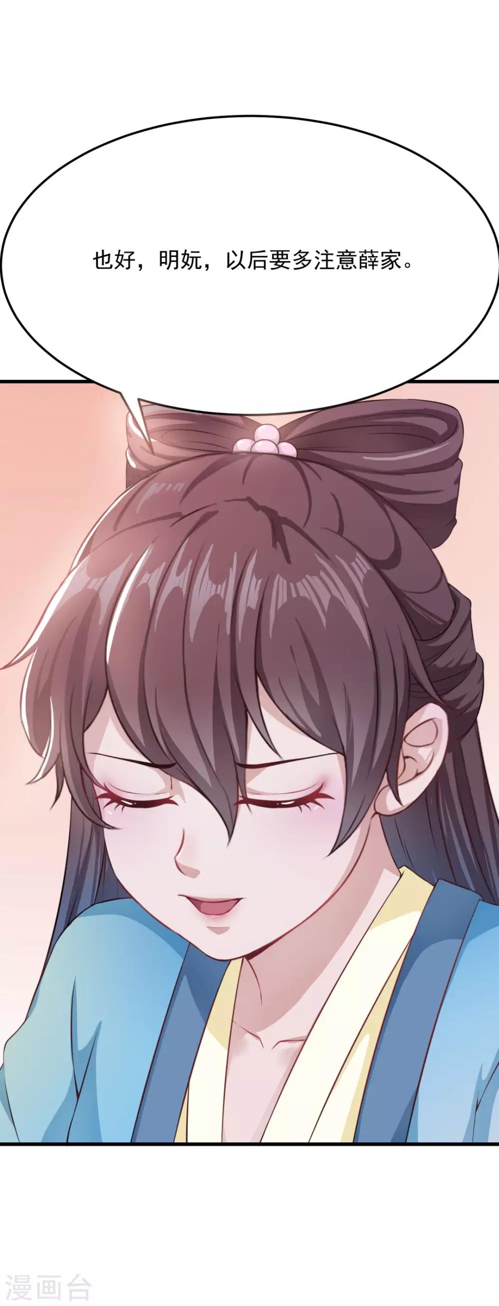 第17话 明妧的心意15