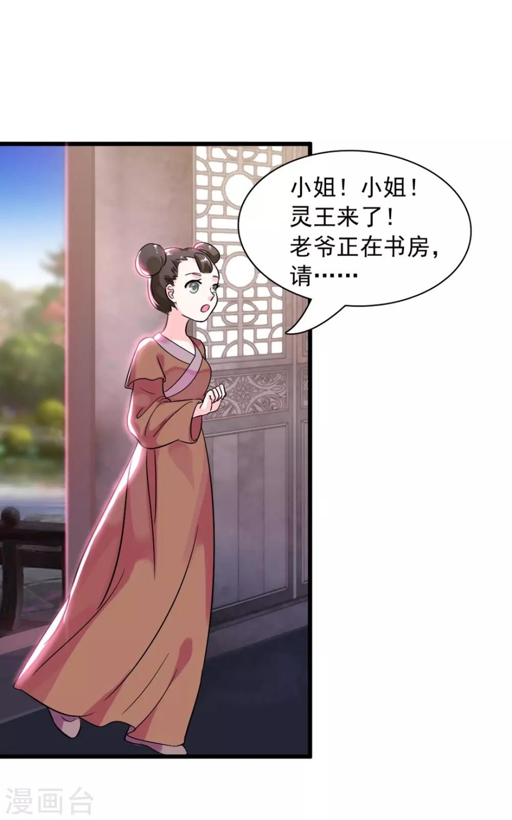 第2话 重生！19