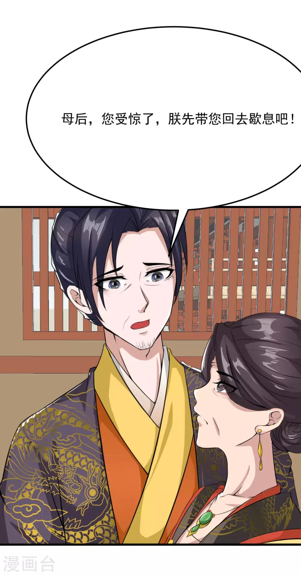 第16话 皇帝遇刺18