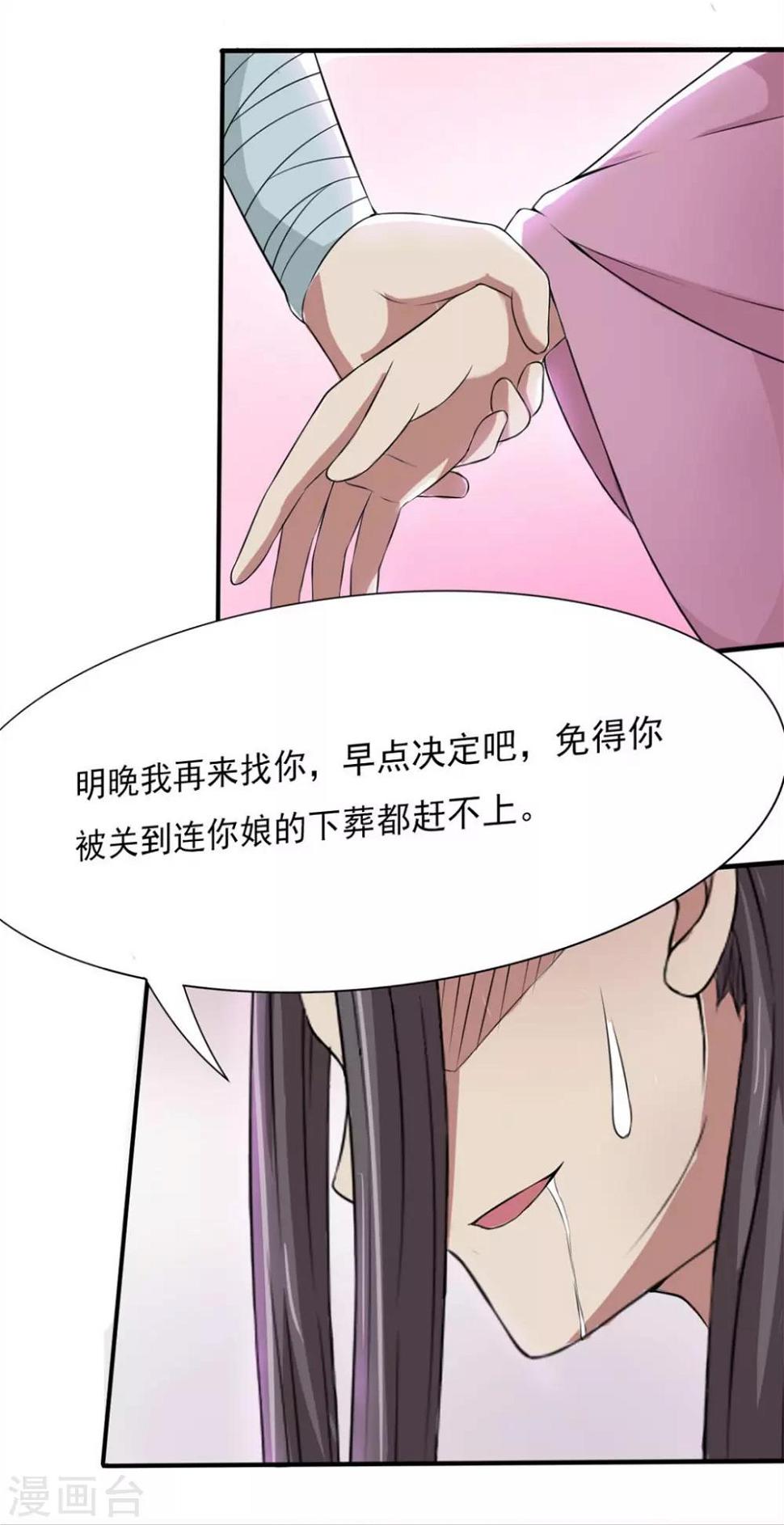 第12话 亲上了8