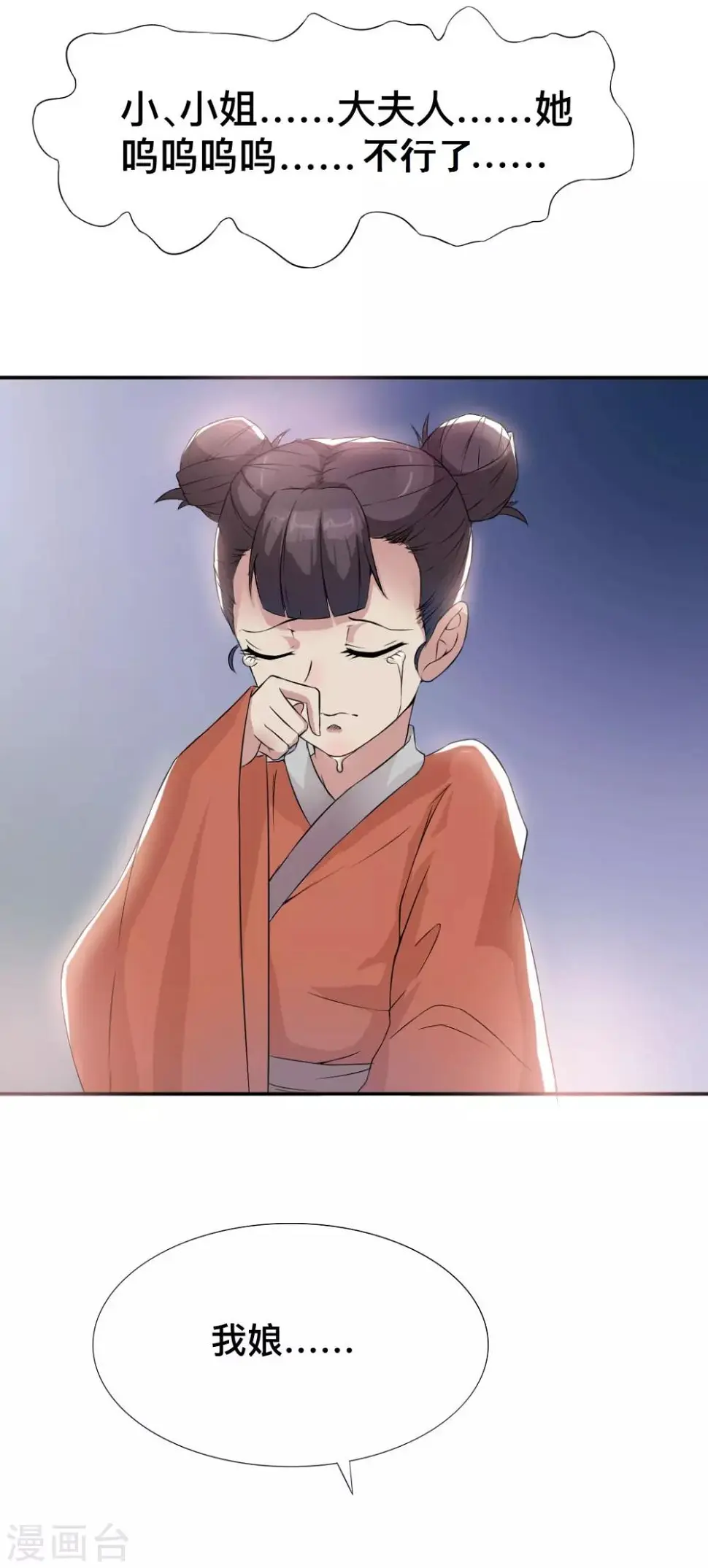 第8话 我没娘了1