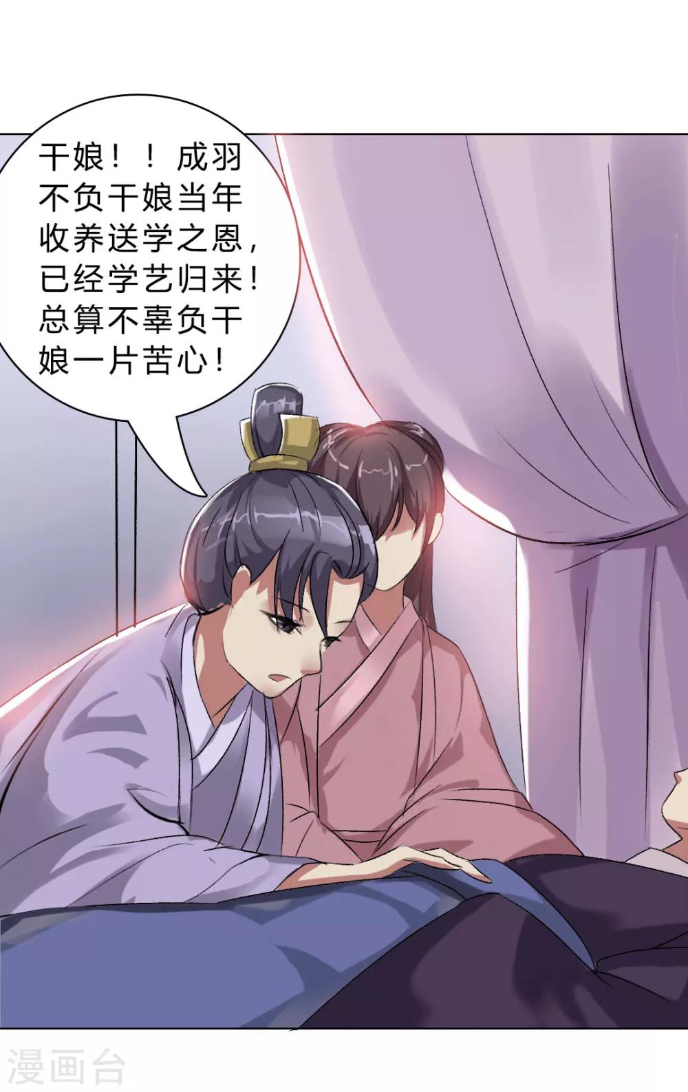 第4话 英雄救美！35
