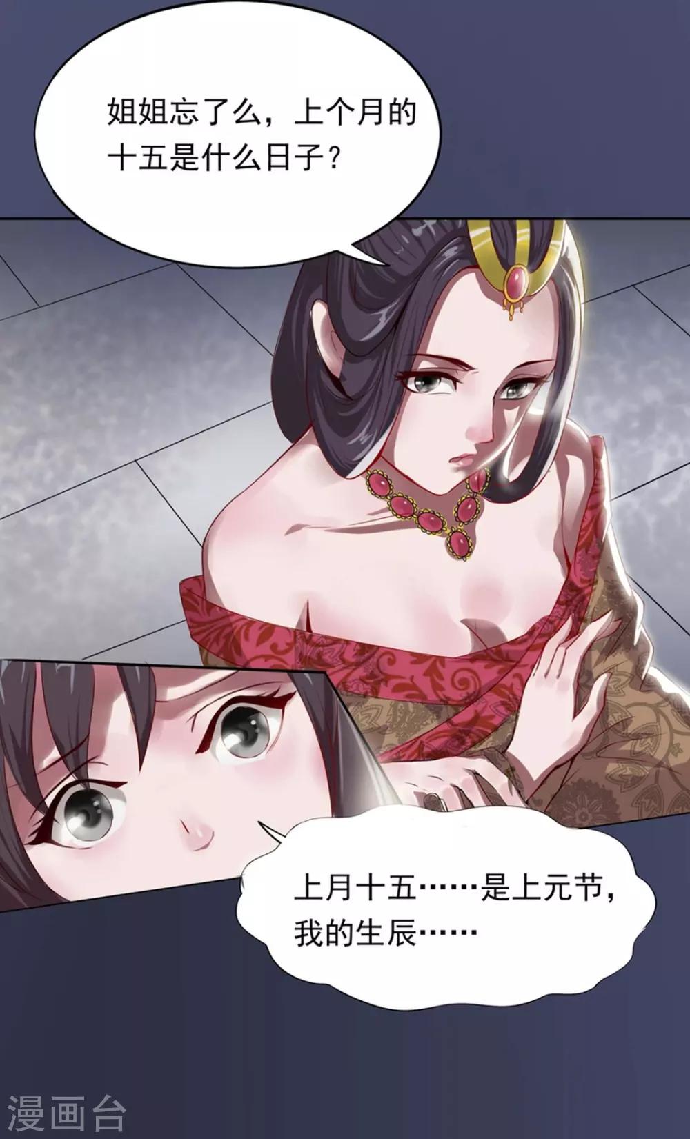 第1话 我不甘心！21