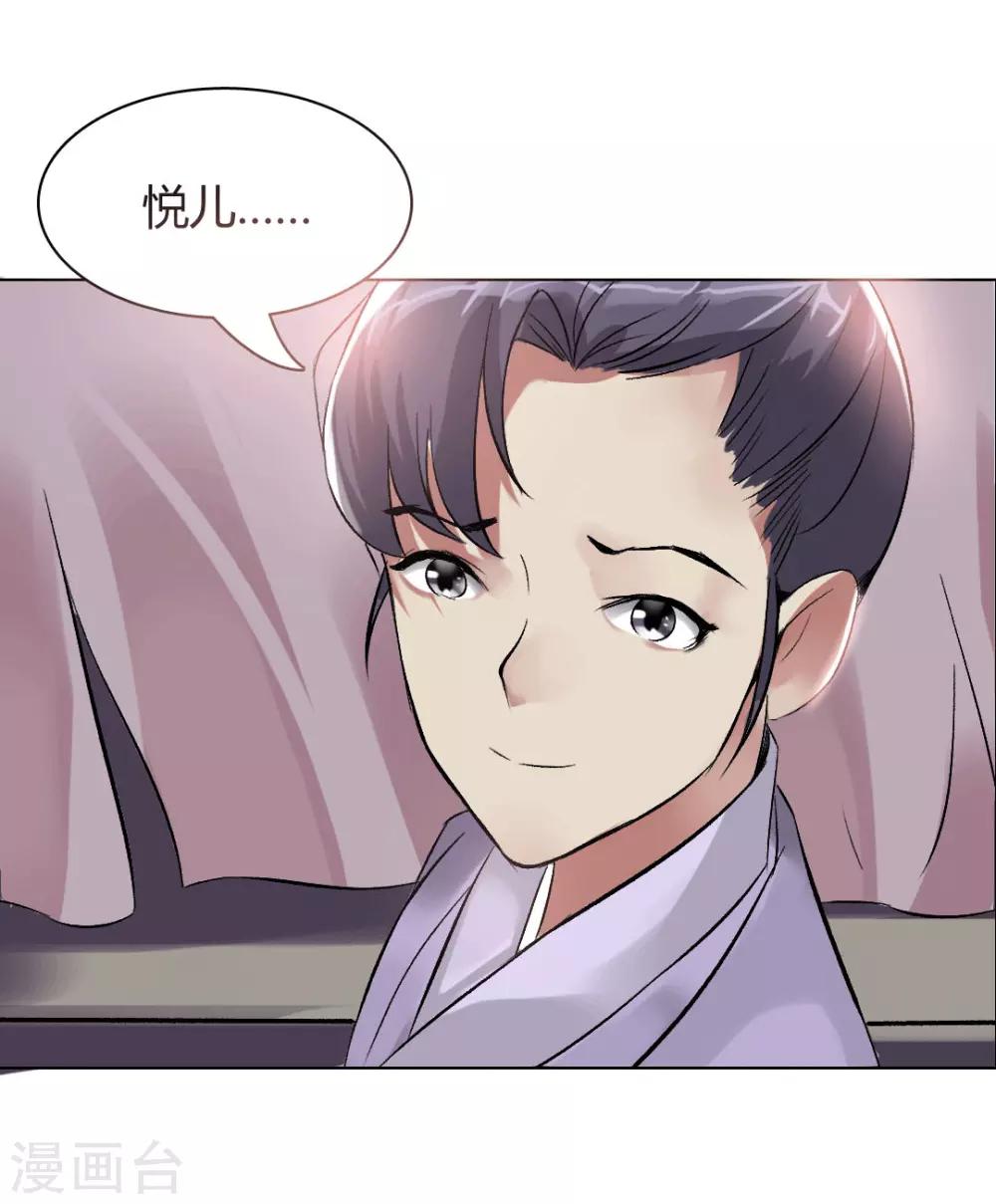 第4话 英雄救美！44