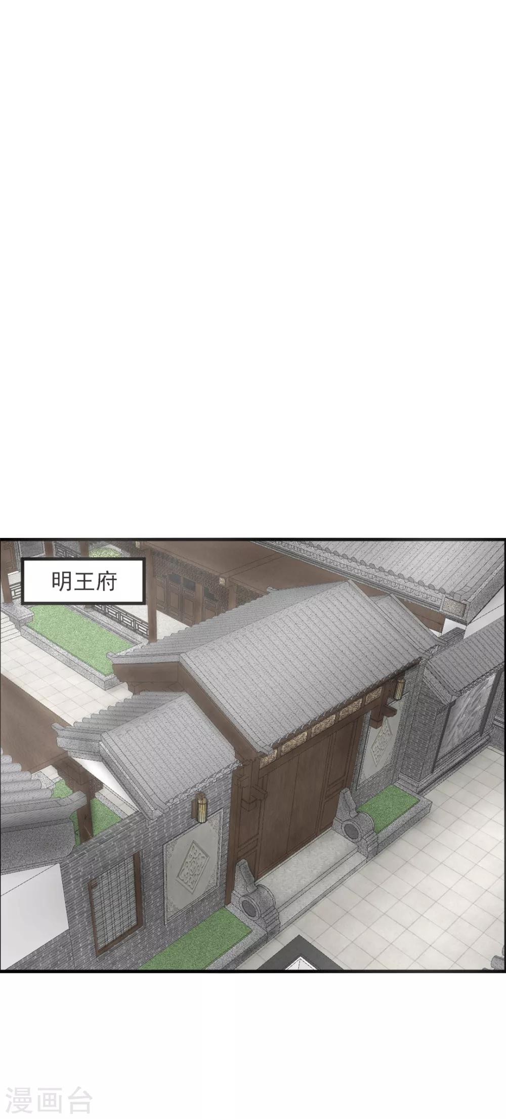 第17话 明妧的心意22