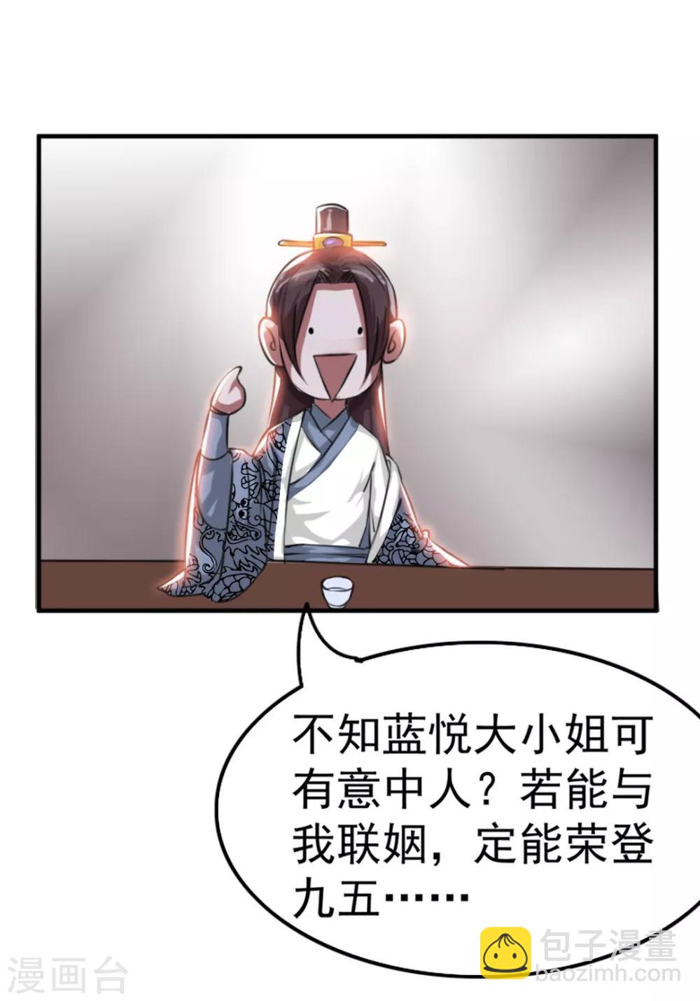 第5话 重遇灵王29