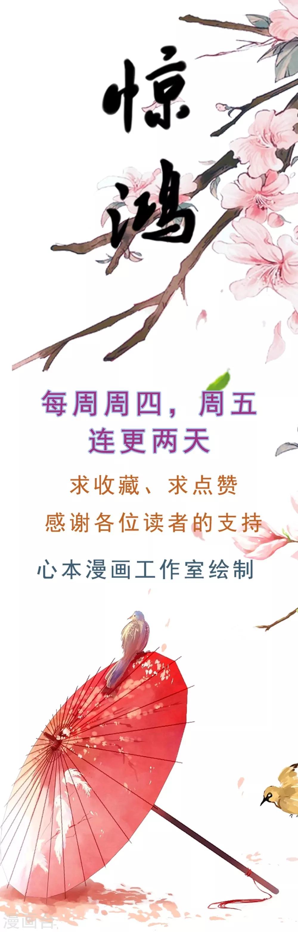 第1话 我不甘心！33