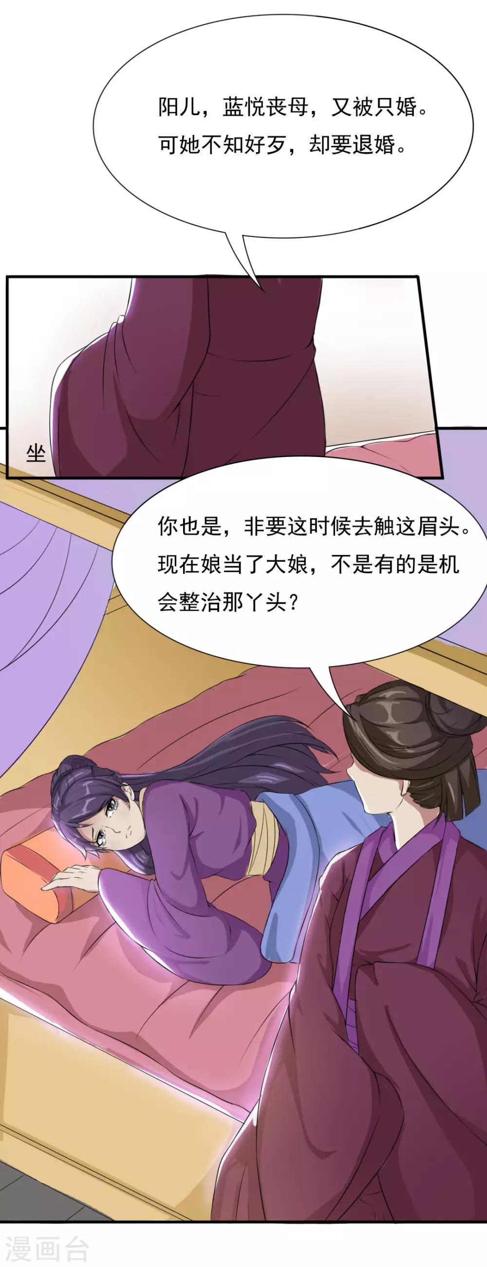 第13话 做我的女人吧11