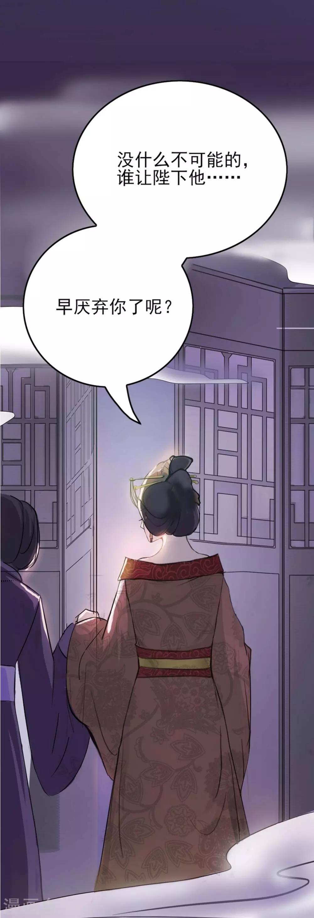 第1话 我不甘心！9