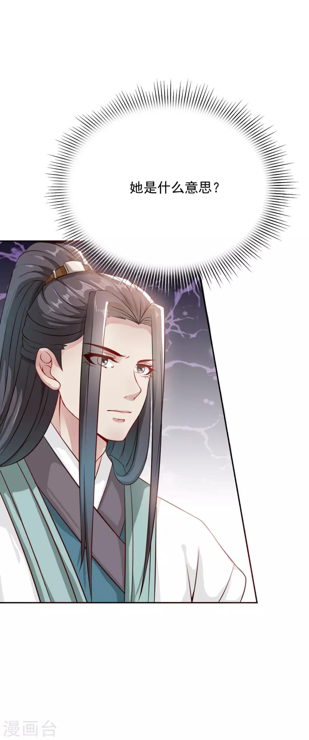 第16话 皇帝遇刺2