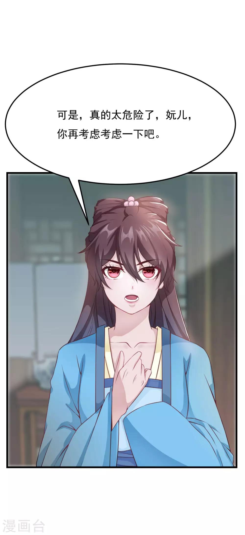 第17话 明妧的心意13