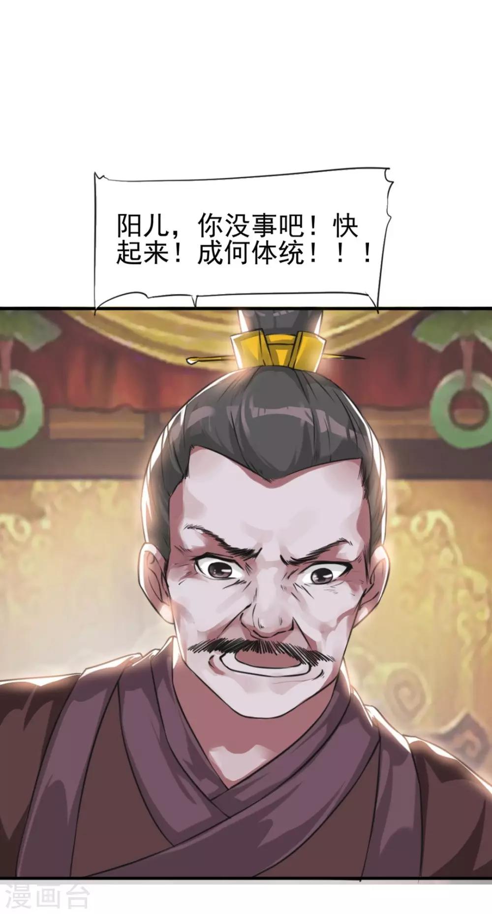 第6话 宴请灵王10