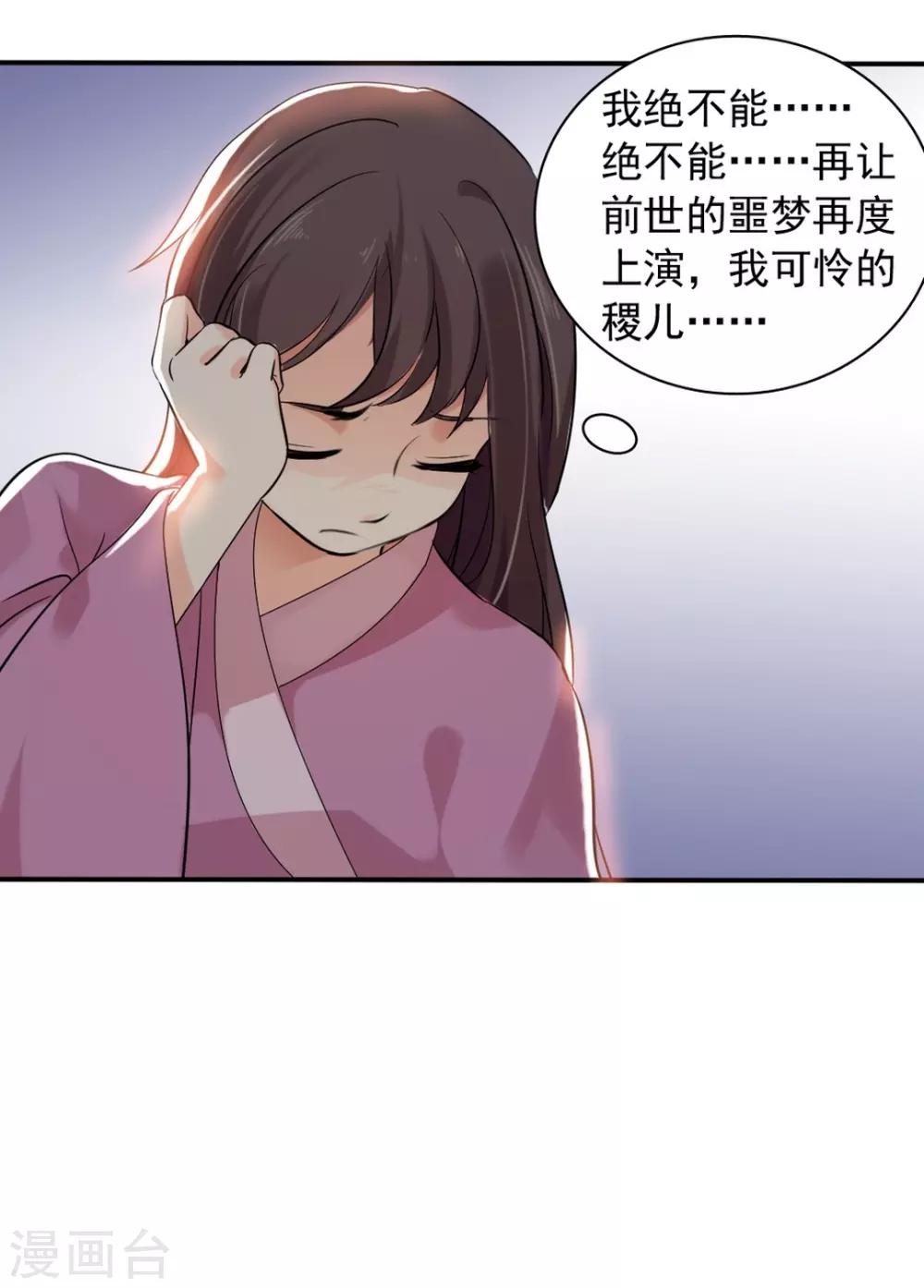 第2话 重生！26