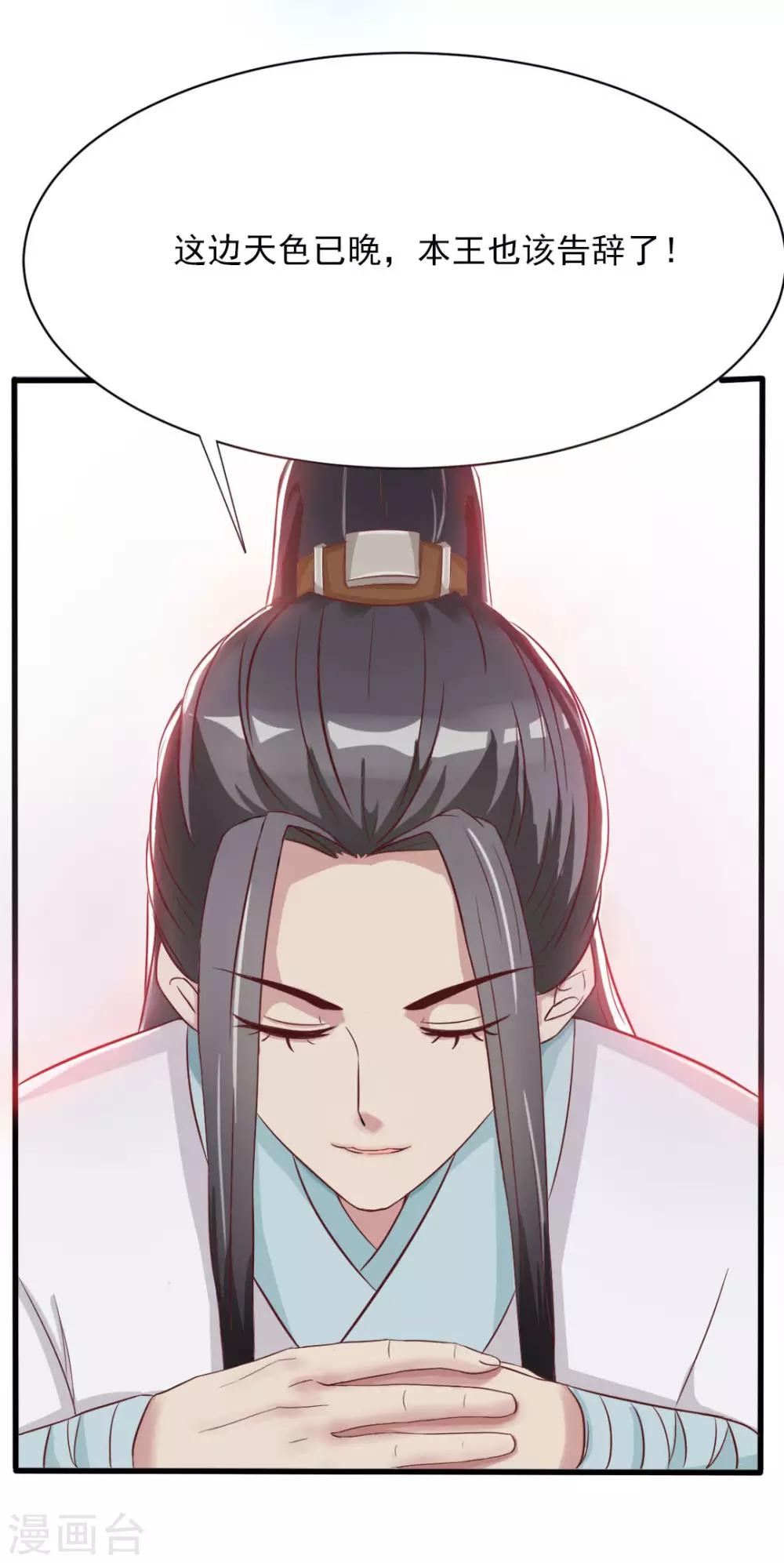 第13话 做我的女人吧7