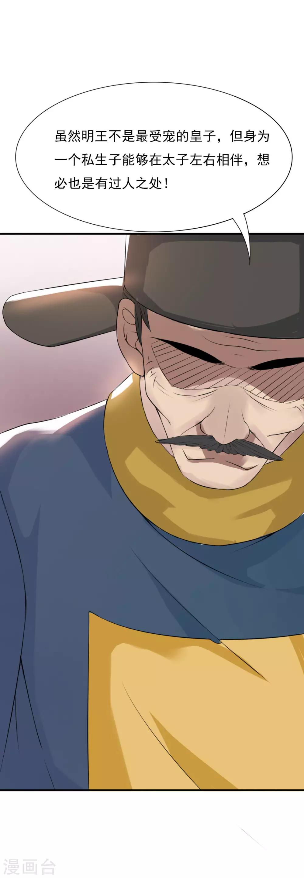 第11话 悦儿谁都不嫁！13