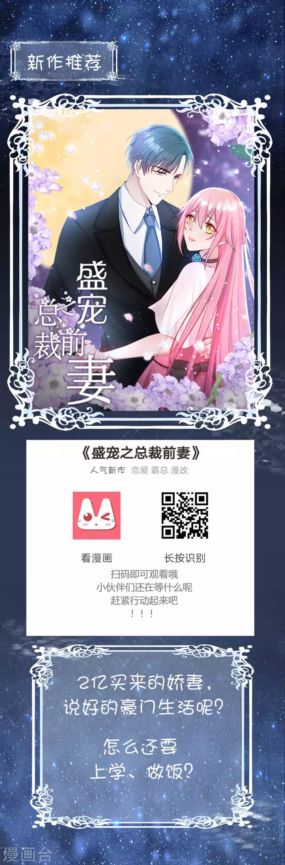 第15话 寿宴惊魂34