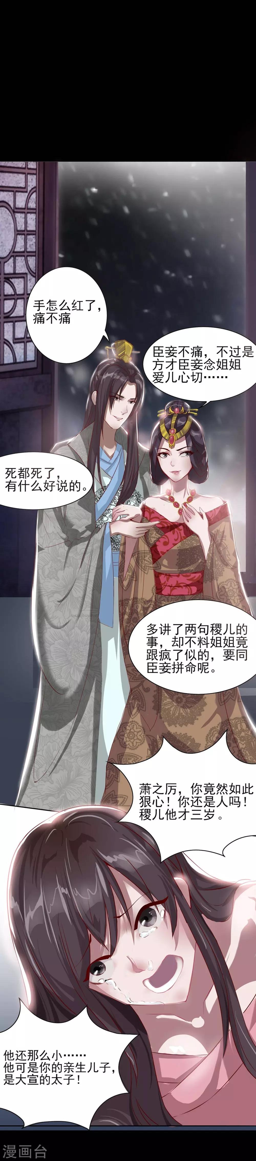 第1话 我不甘心！31