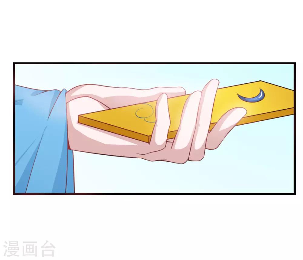 第18话 太子离京22