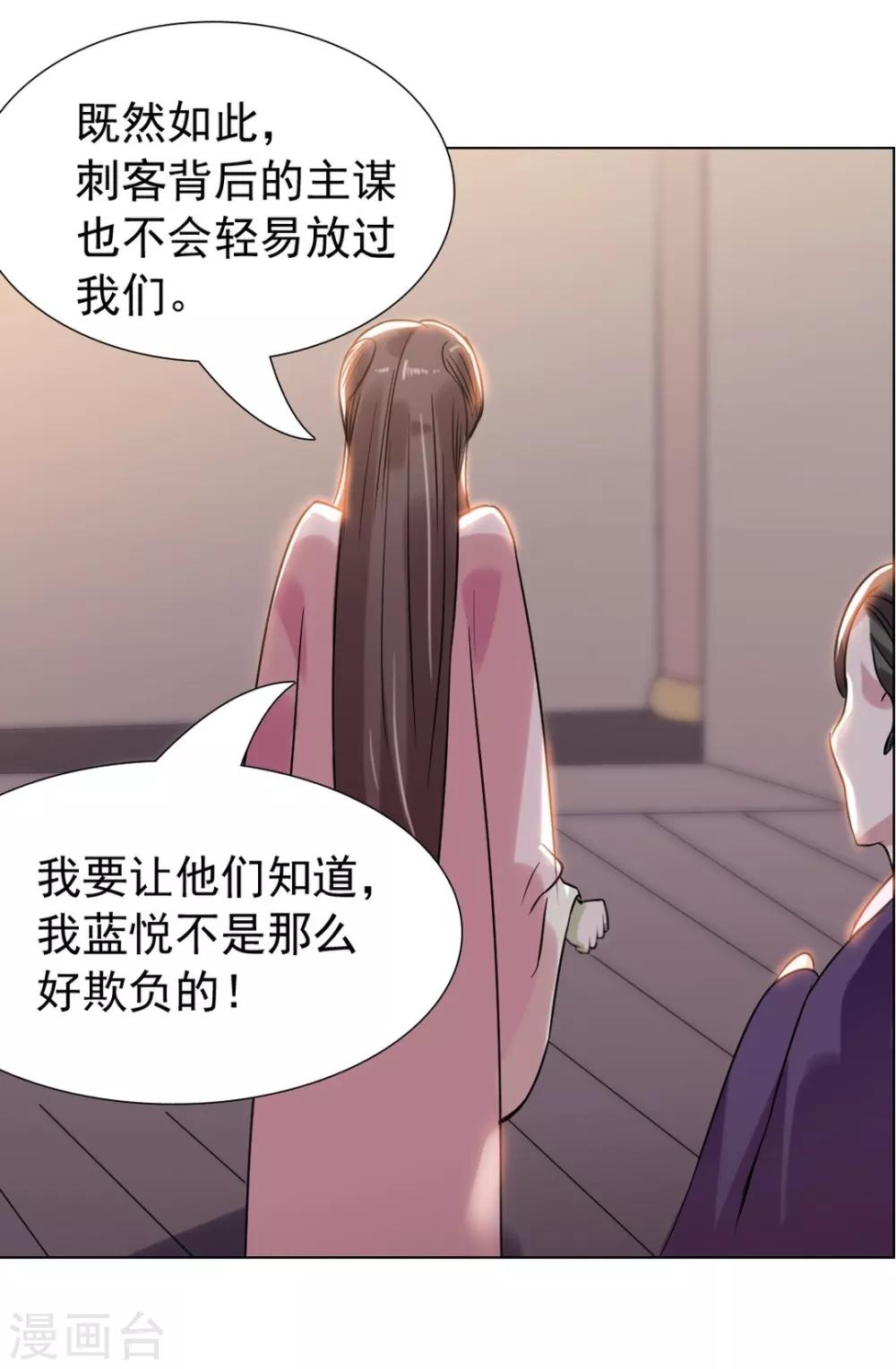 第4话 英雄救美！14