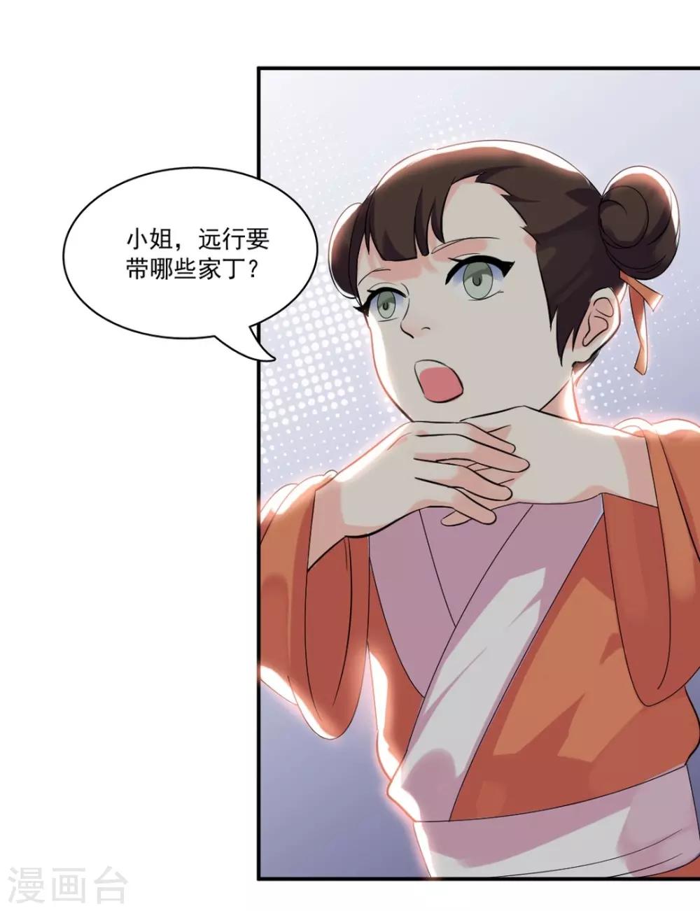 第3话 遇刺！12
