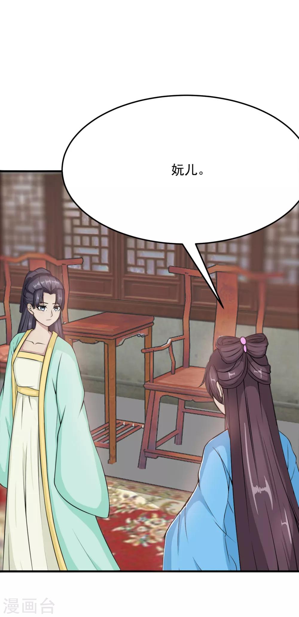 第17话 明妧的心意7